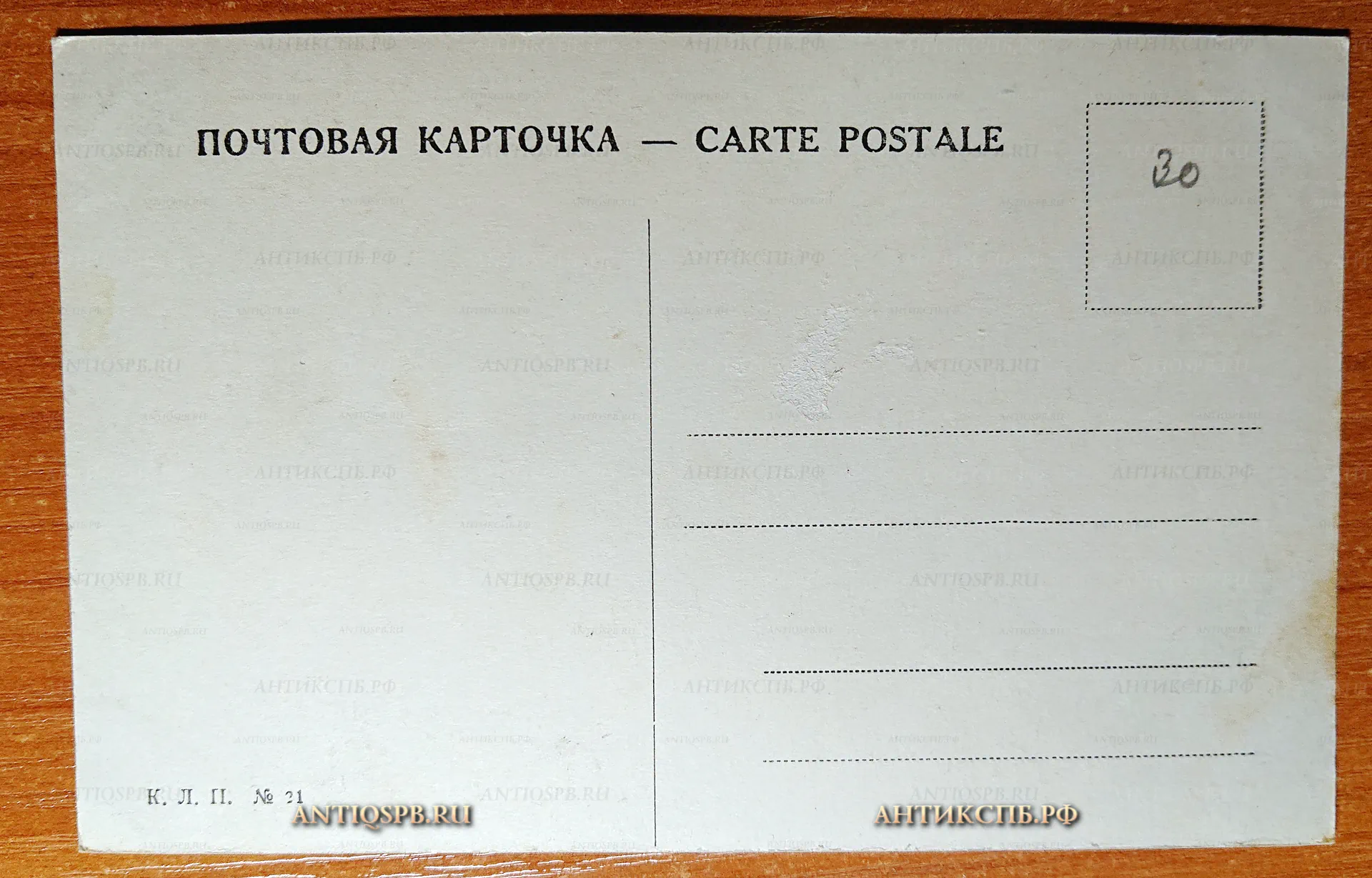 Открытка старинная "Н.А. Касаткин. Соперница. Третьяковская галерея". Россия. Нач. ХХ века. №2543